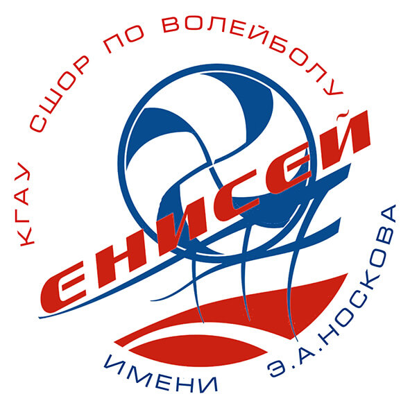 КГАУ СШОР по волейболу имени Э.А. Носкова