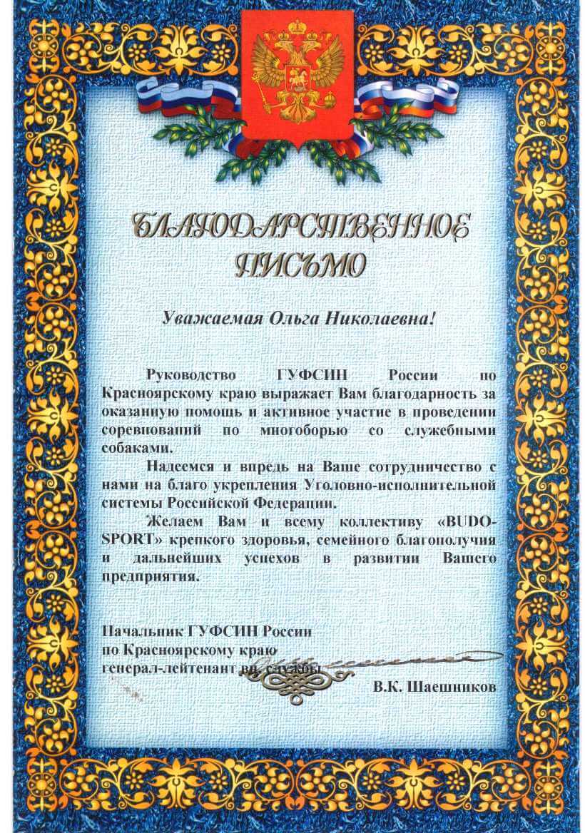 Руководство ГУФСИН по Красноярскому краю