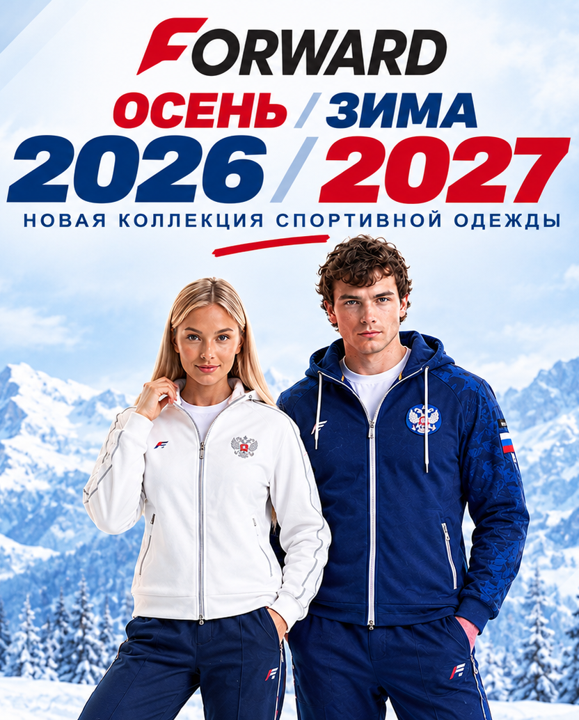 Новая коллекция