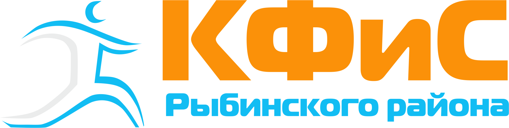 Муниципальное казенное учреждение "Комитет по делам физической культуры и спорта Рыбинского района"