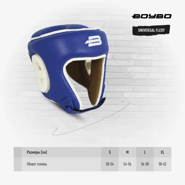 Шлем BoyBo Universal Flexy ВР2003 синий