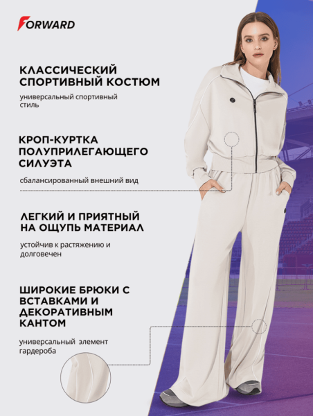 W05350G-SS251 Костюм спортивный женский (бежевый)