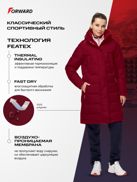 W08134P-FF242R Куртка пуховая женская (бордовый/бордовый)