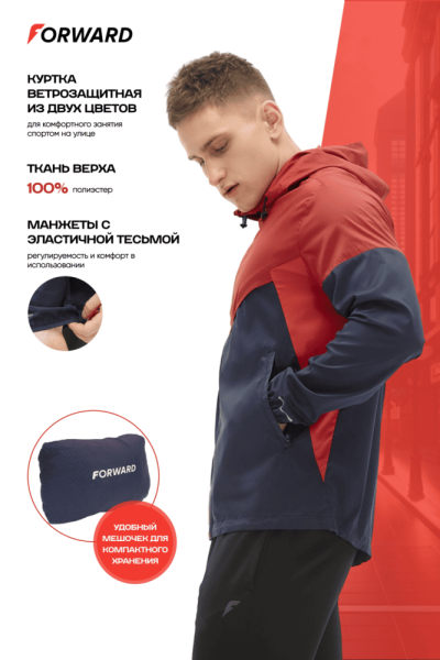M02121T-CN251 Куртка ветрозащитная мужская (бордовый/синий)