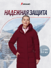 W08134P-FF242R Куртка пуховая женская (бордовый/бордовый)
