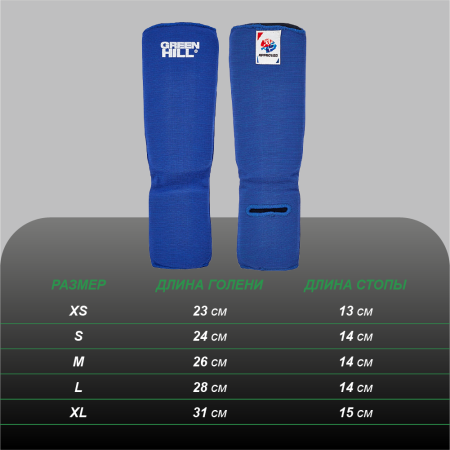 Защита голень-стопа Green Hill COMBAT SAMBO/FIAS approved синяя