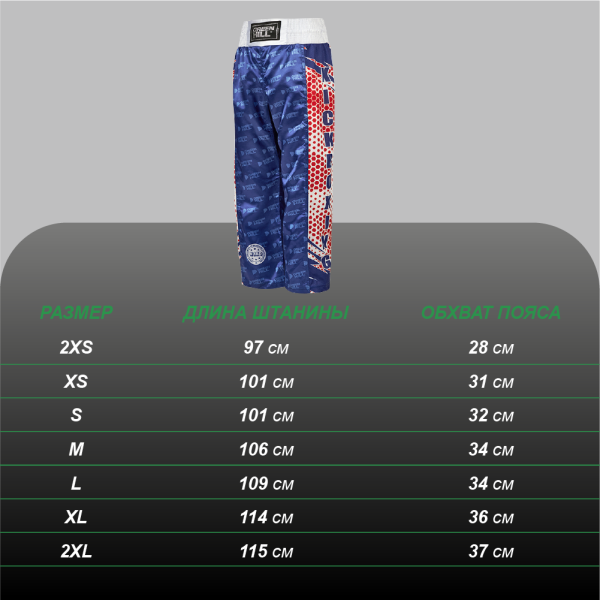 Брюки кикбоксинг Green Hill WAKO Approved синие KBT-3628w