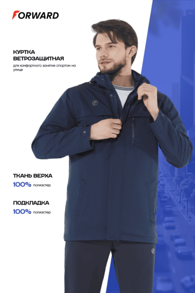 M02140G-NN251 Куртка ветрозащитная мужская (синий)