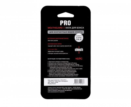 Капа Clinch Pro C515