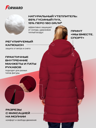 W08134P-FF242R Куртка пуховая женская (бордовый/бордовый)