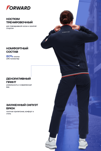 W04340G-FF242 Костюм тренировочный женский (синий/синий)