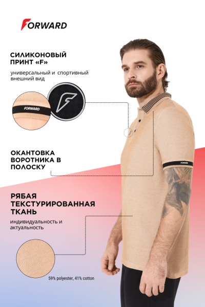 M13250G-DD251 Рубашка поло мужская (бежевый)
