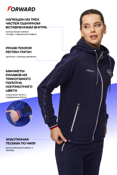 W06331G-FF242R Костюм флисовый женский (синий/синий)