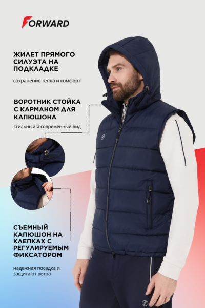 U11210G-NN251 Жилет утеплённый (синий)