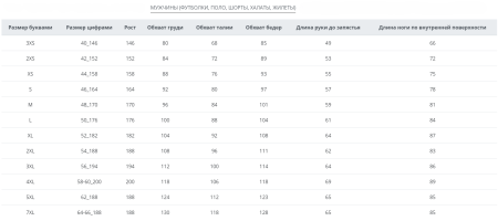 M14250G-FF232R Футболка короткий рукав мужская (белый/белый)