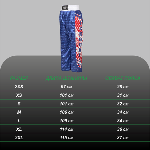 Брюки для кикбоксинга Green Hill синие