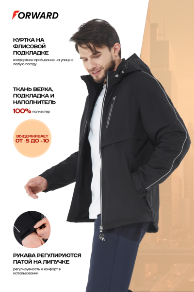 M09110G-BB251 Куртка на флисовой подкладке мужская (черный)