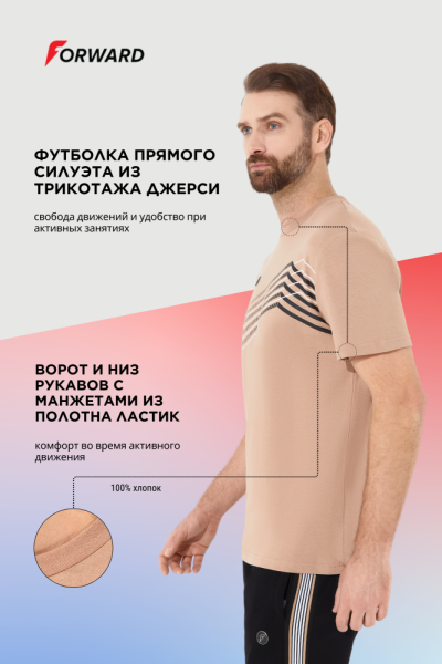 M14260G-DD251 Футболка короткий рукав мужская (бежевый)