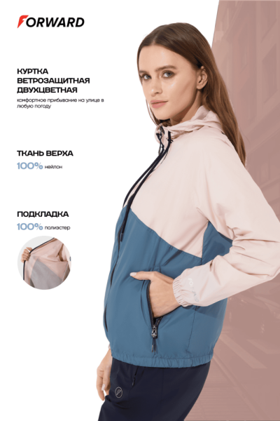 W02110G-PI251 Куртка ветрозащитная женская (розовый/индиго)