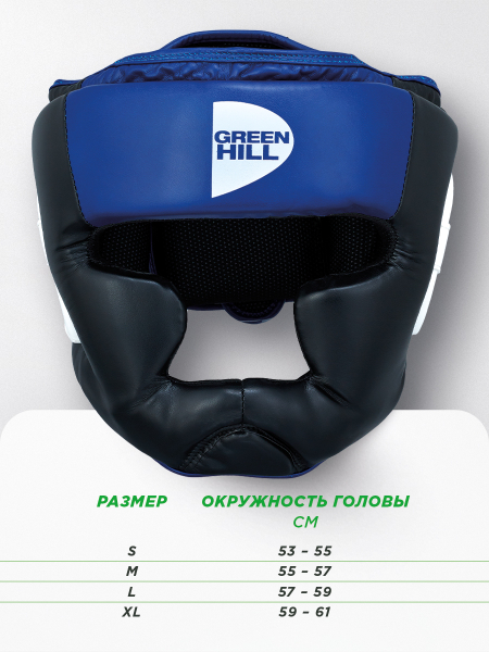 Шлем боксёрский POISE HGP-9015 (чёрно-синий) /Green Hill