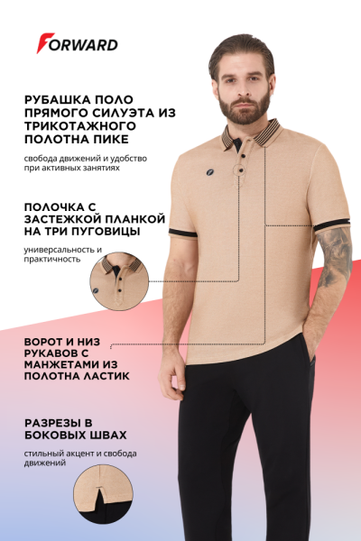 M13250G-DD251 Рубашка поло мужская (бежевый)