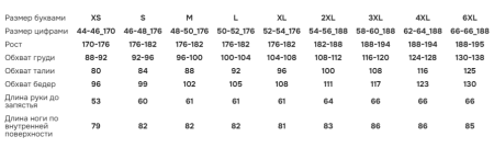 M05310G-SN251 Костюм спортивый мужской (бежевый/синий)