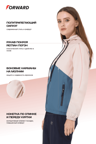 W02110G-PI251 Куртка ветрозащитная женская (розовый/индиго)