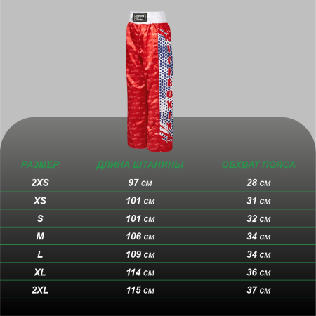 Брюки для кикбоксинга Green Hill красные KBT-4058