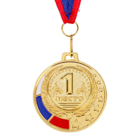 Медаль наградная с лентой, золото 062 / Диаметр 50 мм