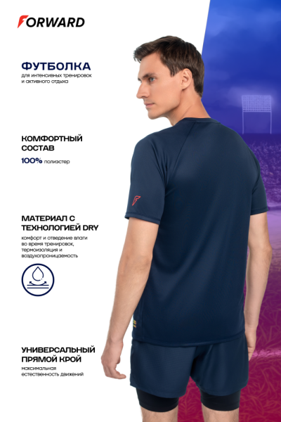 M14260T-NN242 Футболка тренировочная с кор. рукавом мужская (синий/синий)