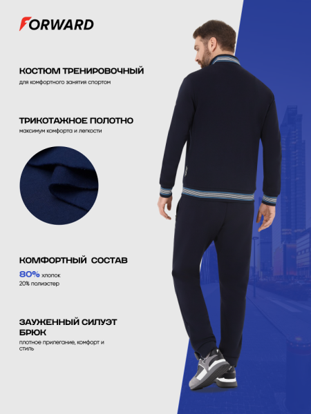 M04370G-NN251 Костюм тренировочный мужской (синий)