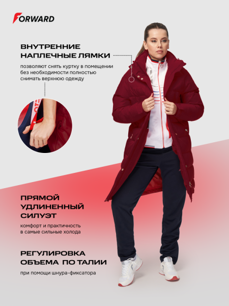 W08134P-FF242R Куртка пуховая женская (бордовый/бордовый)