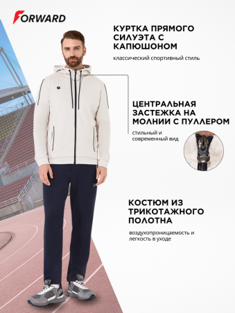 M05310G-SN251 Костюм спортивый мужской (бежевый/синий)