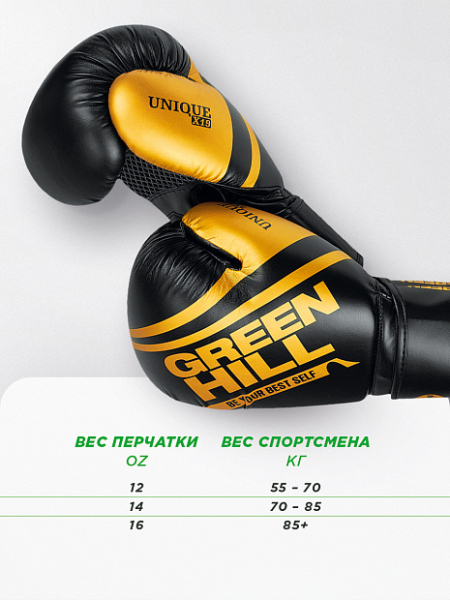 Перчатки боксёрские UNIQUE BGU-2308 (чёрно-золотые) /Green Hill
