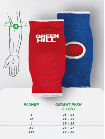 Налокотники для кикбоксинга сине-красные /Green Hill 
