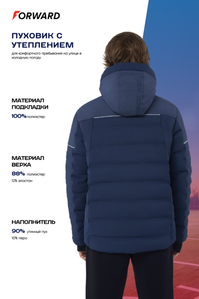 M08160SF-NN242 Куртка пуховая мужская (синий/синий)