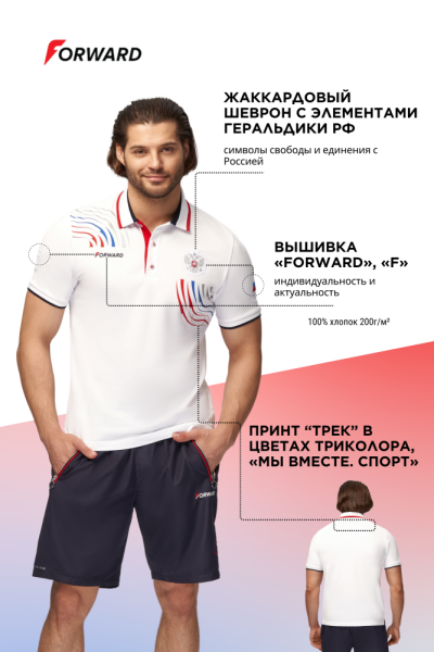 EQ2025F-WW15 Футболка трикотажная (рубашка поло мужская) (белый/белый)