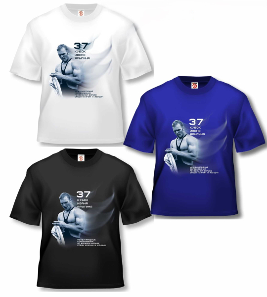 Яр-37-2Б Футболка Ярыгин КУБОК белый