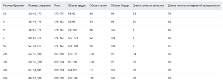 M04331G-NN251 Костюм тренировочный мужской (синий)