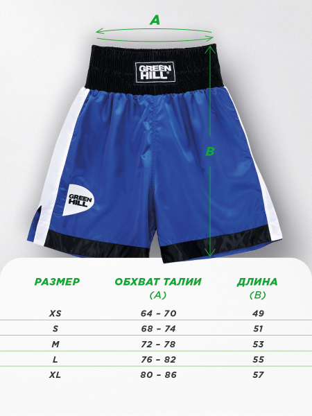 Шорты боксёрские Green Hill PIPER BSP-3775 (сине-чёрные)