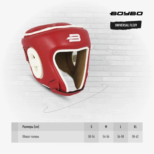 Шлем BoyBo Universal Flexy ВР2003 красный