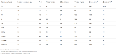 Спортивный костюм мужской СССР RED-N-ROCK'S 11M-RR-1053 