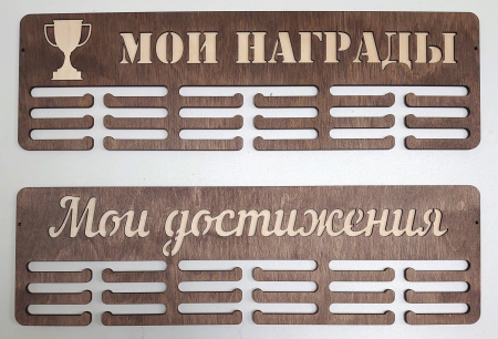 Медальница в ассортименте