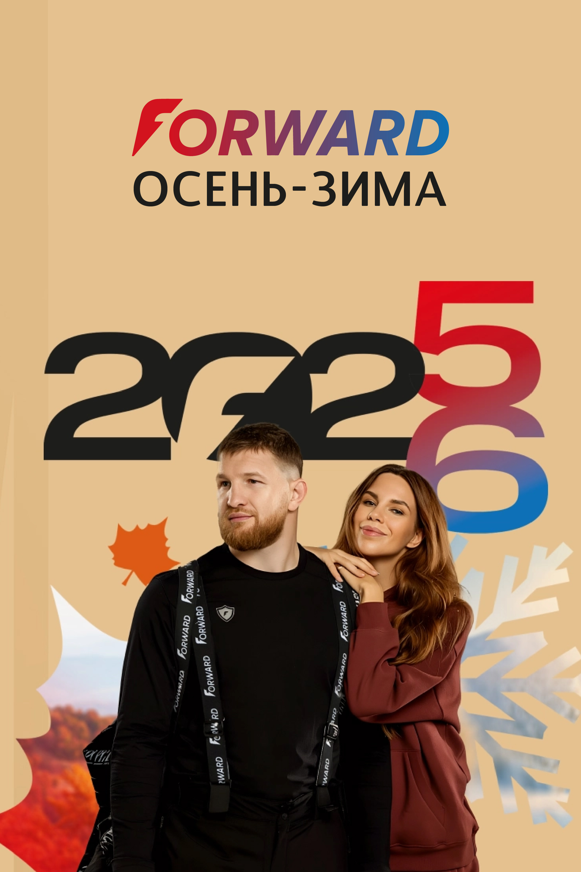 Новая коллекция Новая коллекция